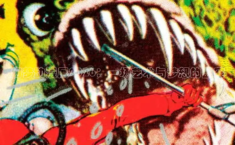 age动漫在线观看高清版