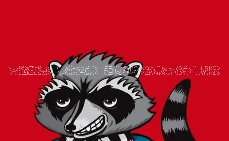 age动漫官网进入